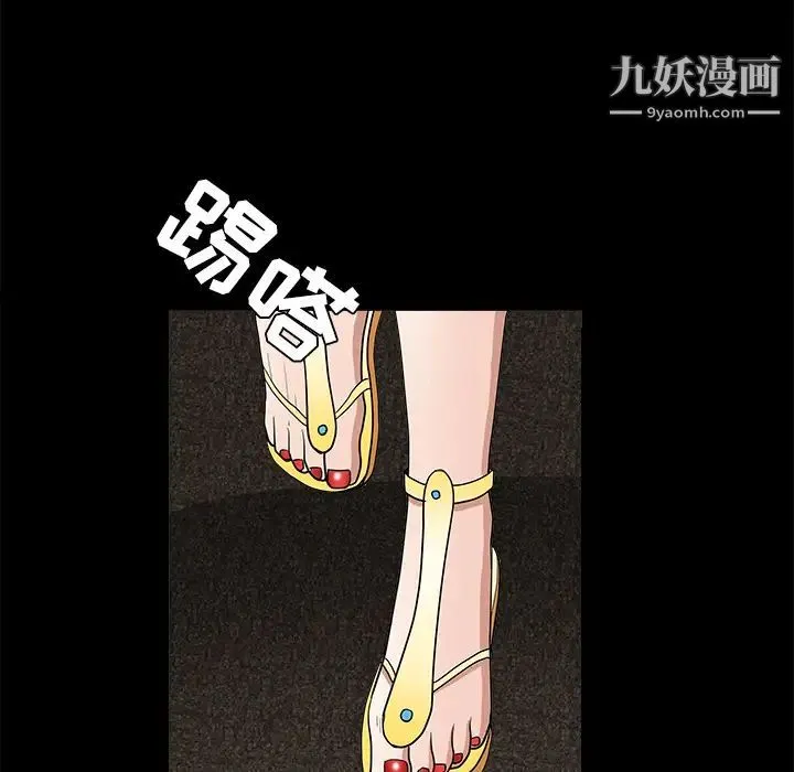 枷锁 第28话 第50页