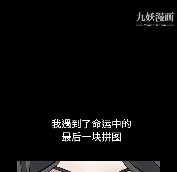 枷锁 第28话 第215页