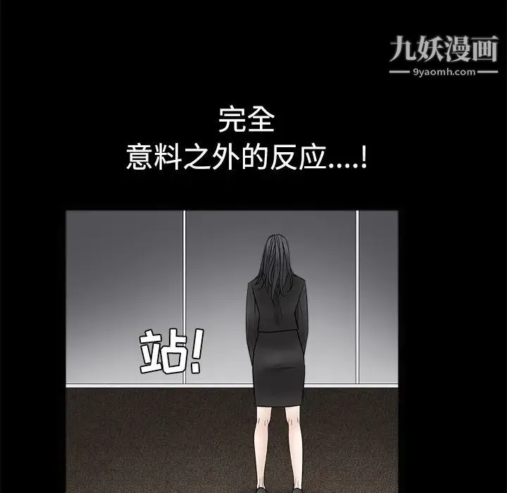 枷锁 第28话 第139页