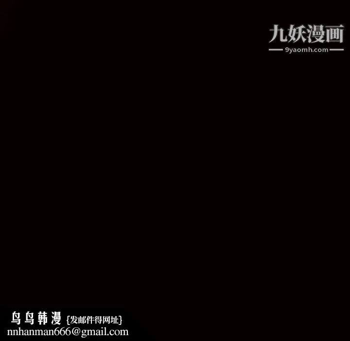 枷锁 第28话 第237页