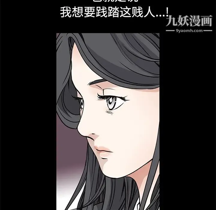 枷锁 第28话 第180页