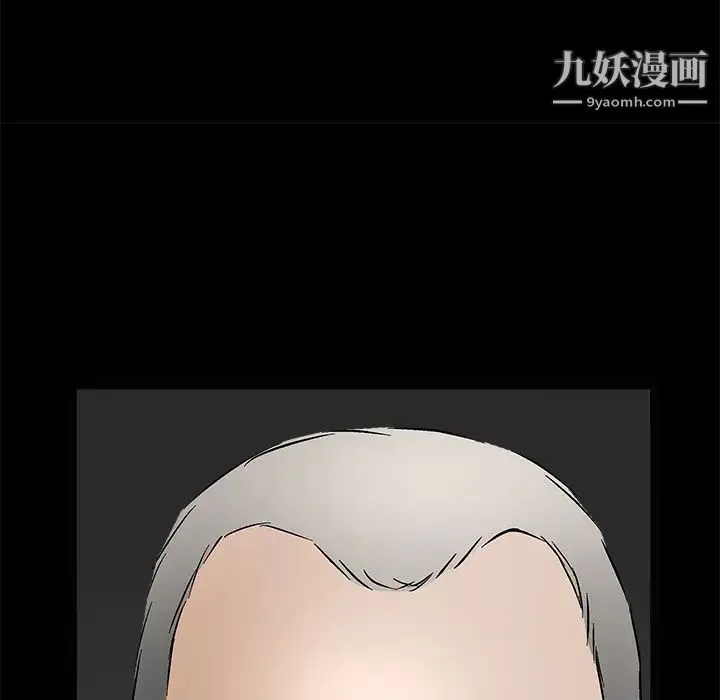 枷锁 第28话 第209页