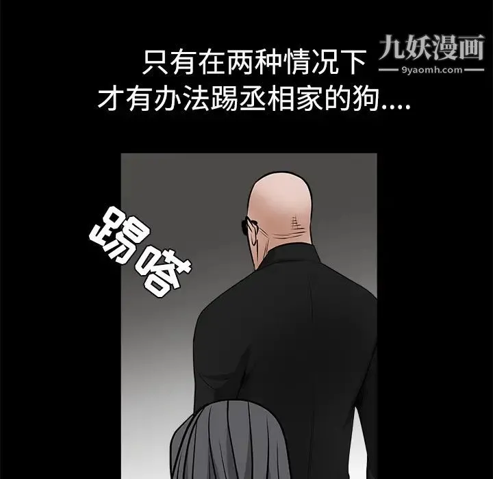枷锁 第28话 第174页