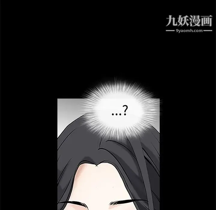 枷锁 第28话 第70页