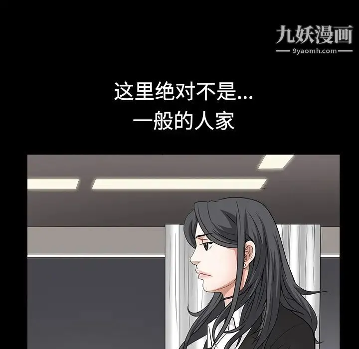 枷锁 第28话 第30页