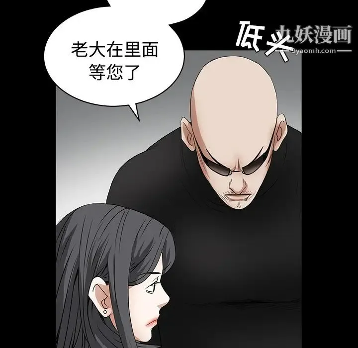 枷锁 第28话 第186页