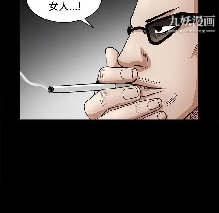 枷锁 第28话 第112页