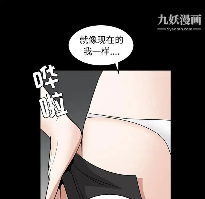枷锁 第28话 第160页