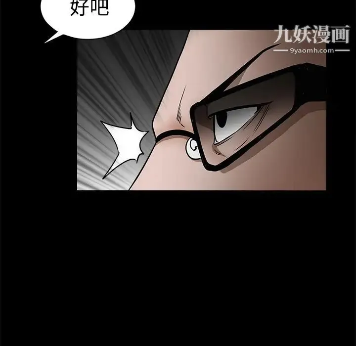 枷锁 第28话 第124页