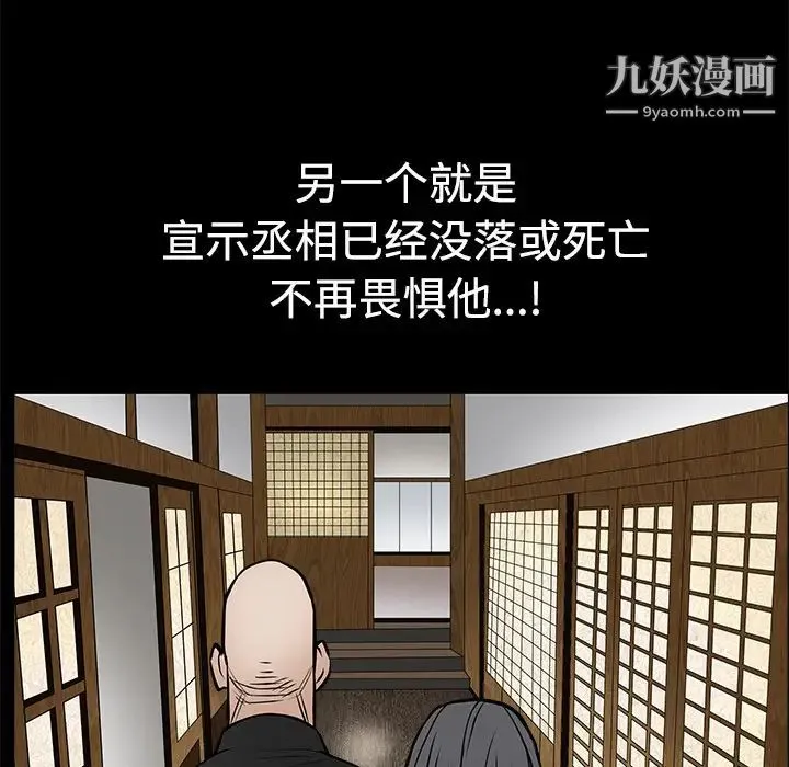 枷锁 第28话 第178页