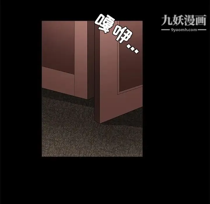枷锁 第28话 第49页