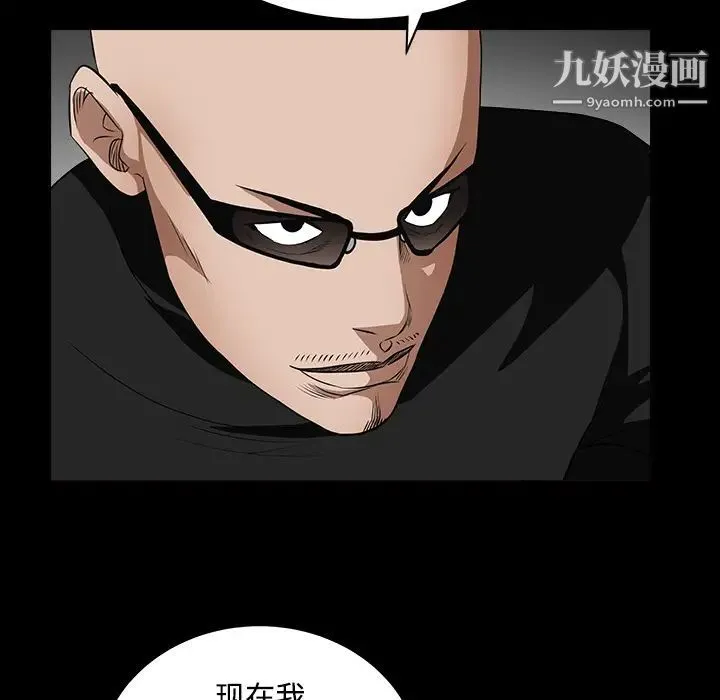 枷锁 第28话 第40页