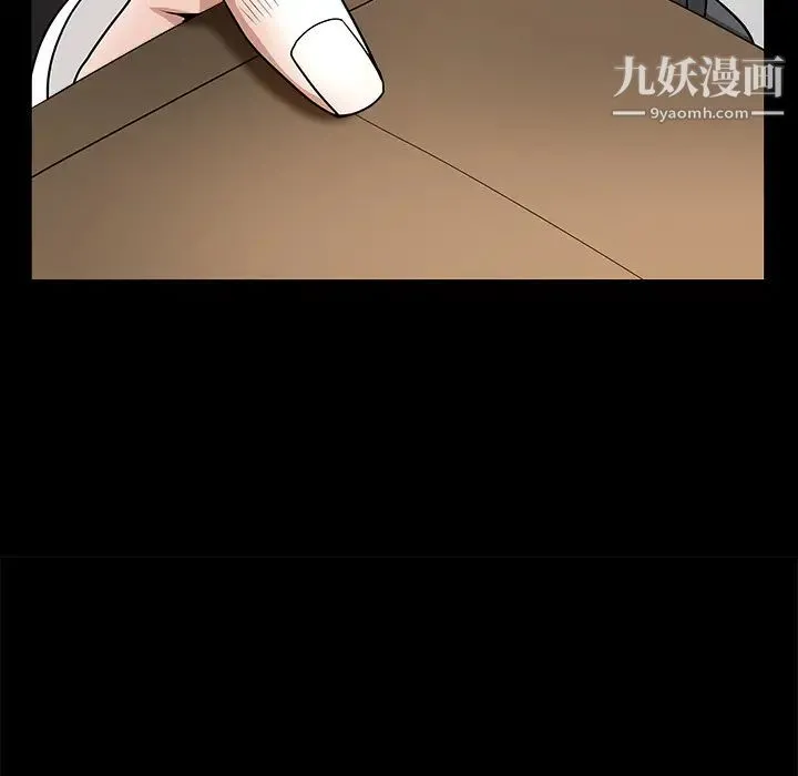 枷锁 第28话 第48页
