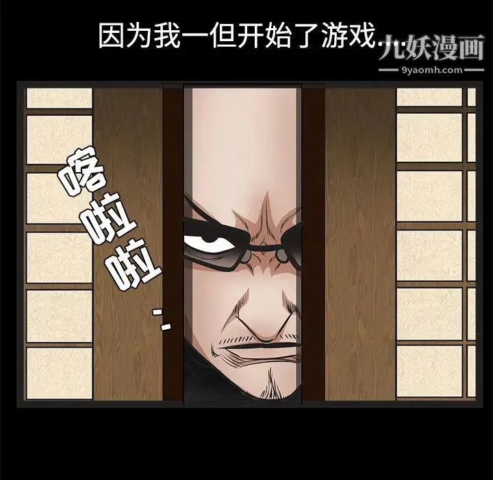 枷锁 第28话 第194页