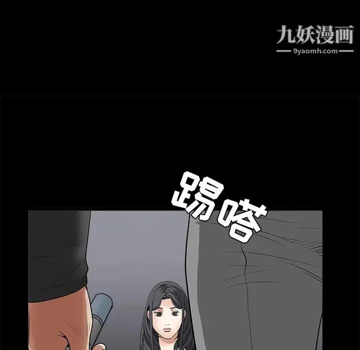 枷锁 第28话 第68页
