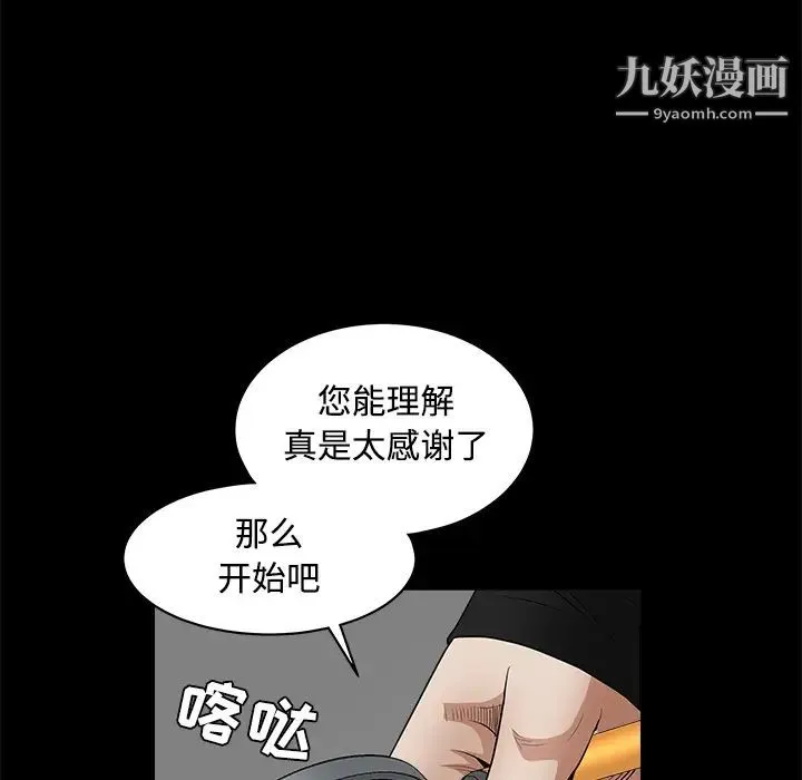 枷锁 第28话 第133页