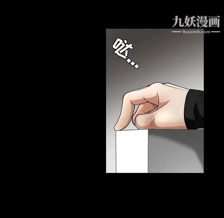 枷锁 第28话 第35页