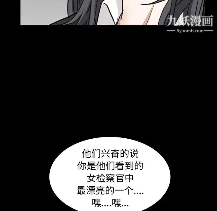 枷锁 第28话 第39页