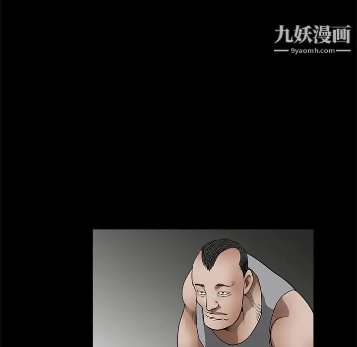 枷锁 第28话 第222页