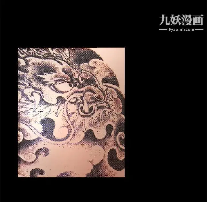 枷锁 第28话 第199页