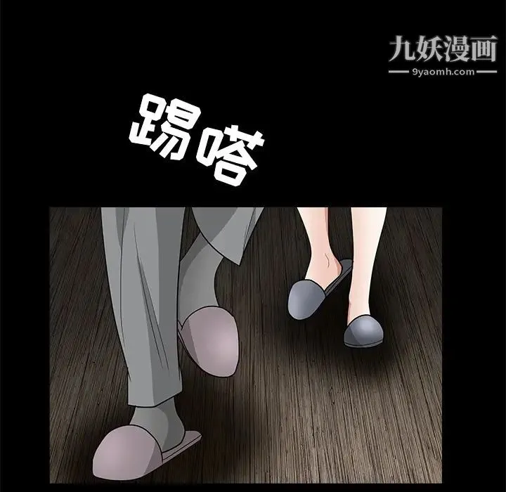枷锁 第28话 第167页