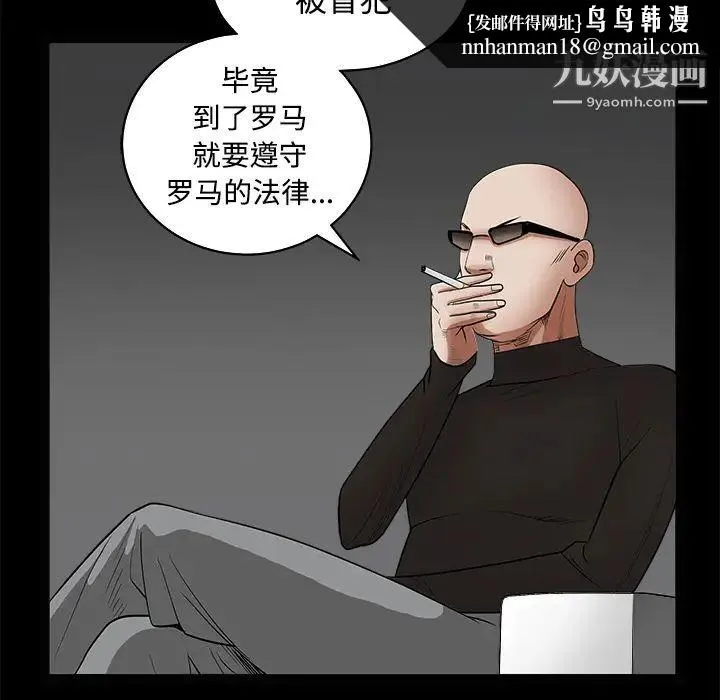枷锁 第28话 第120页