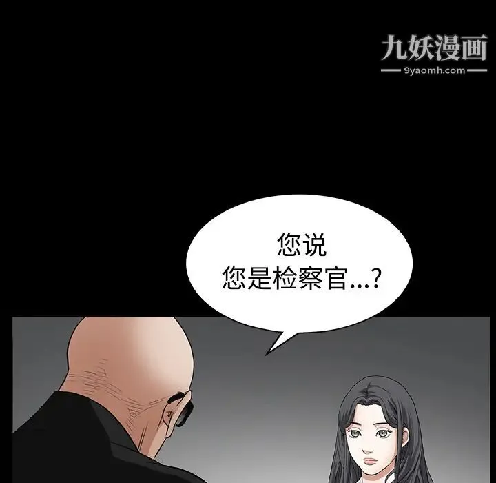 枷锁 第28话 第36页