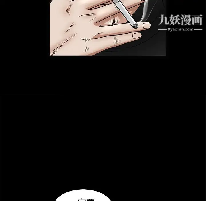 枷锁 第28话 第117页