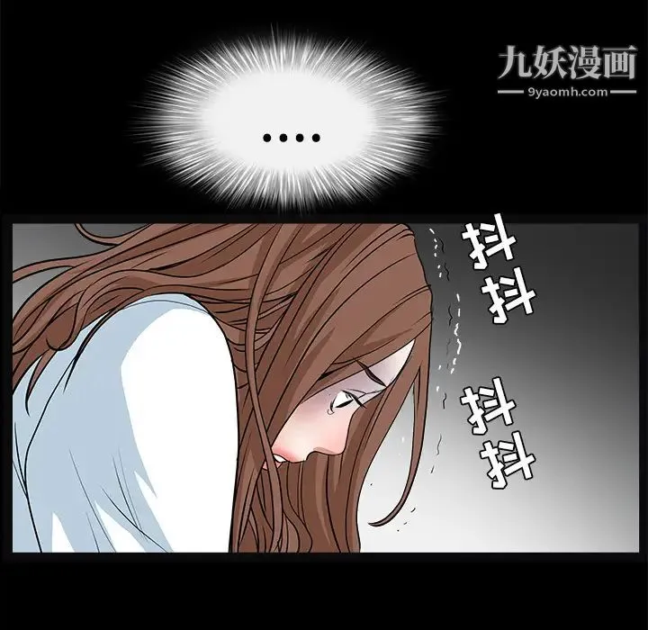 枷锁 第28话 第79页