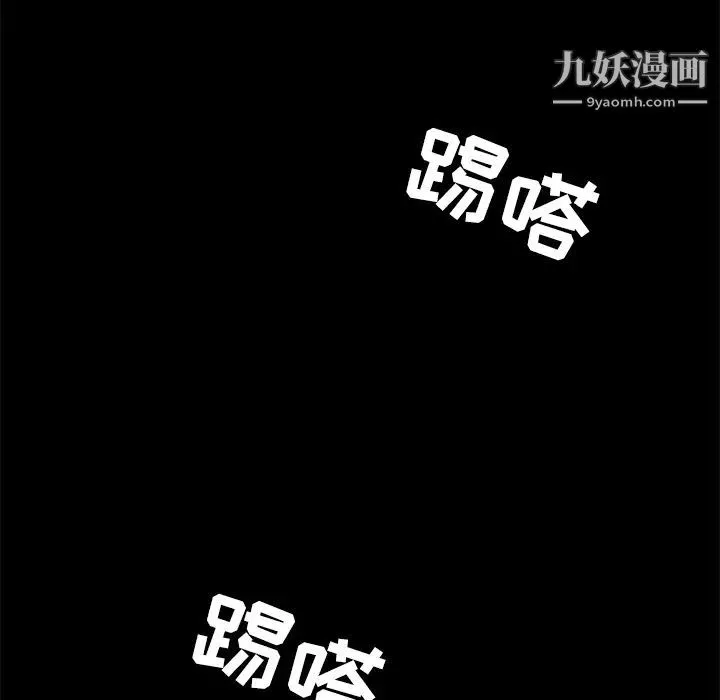 枷锁 第28话 第168页