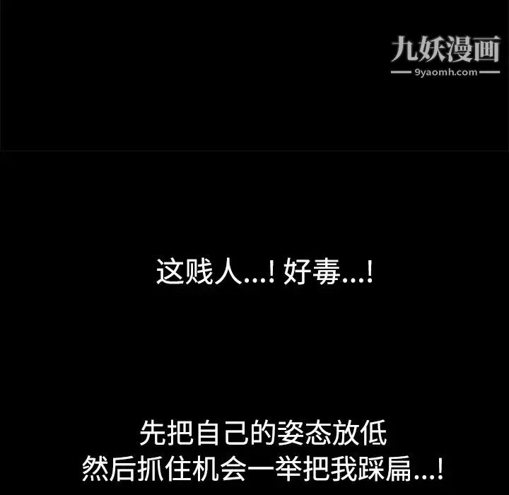 枷锁 第28话 第183页