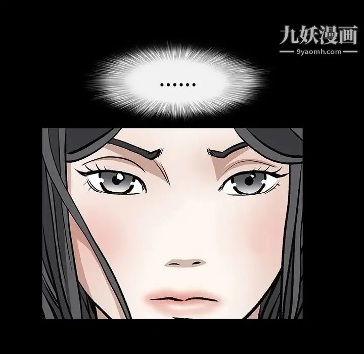 枷锁 第28话 第113页