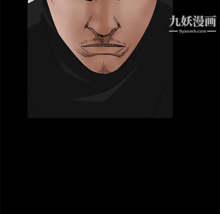 枷锁 第28话 第138页