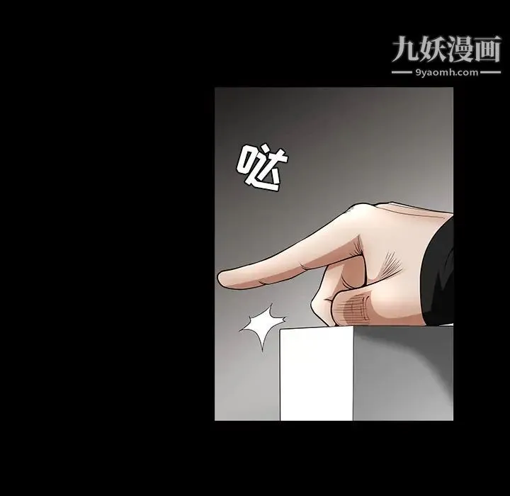 枷锁 第28话 第34页