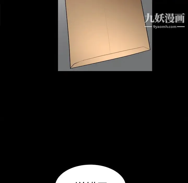枷锁 第28话 第42页
