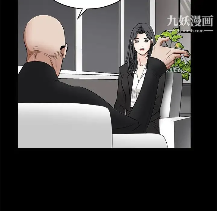 枷锁 第28话 第108页