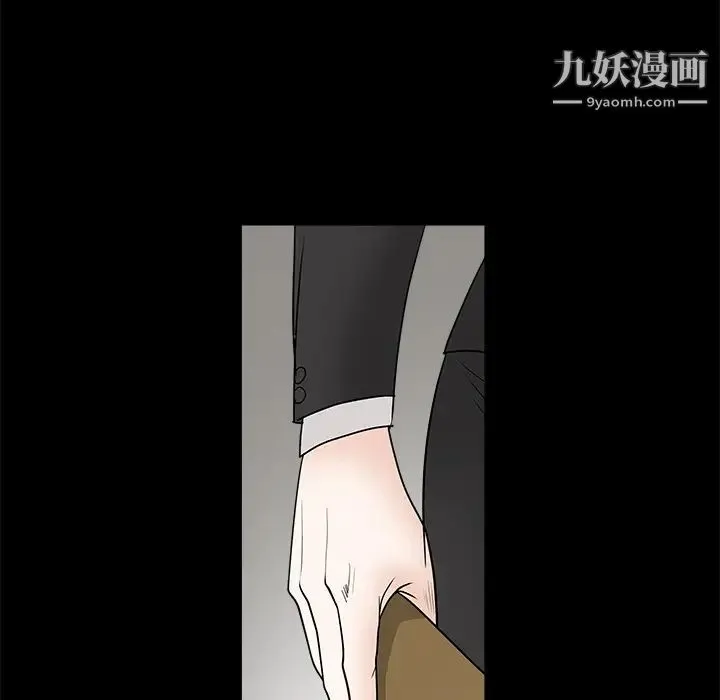 枷锁 第28话 第207页
