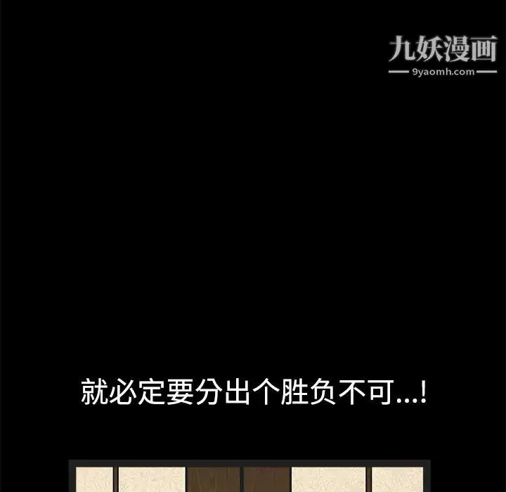 枷锁 第28话 第195页