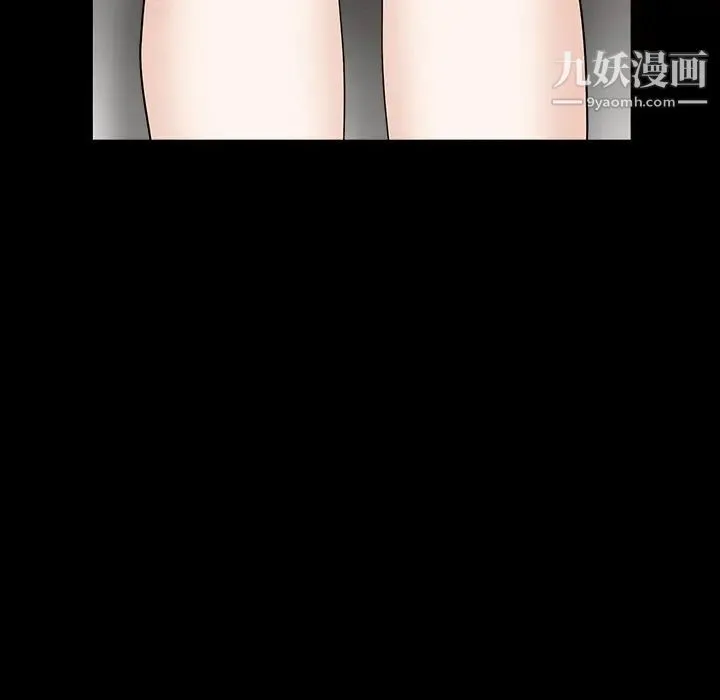 枷锁 第28话 第16页