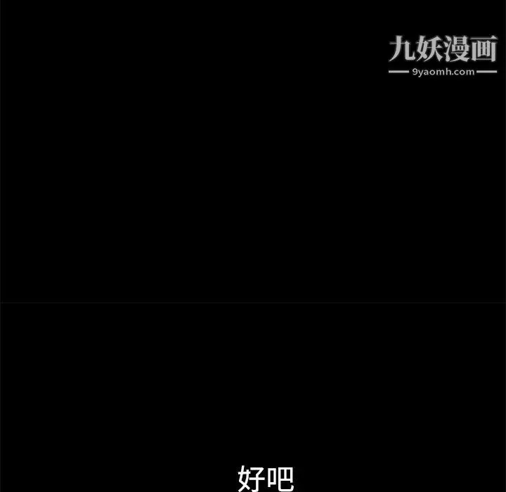 枷锁 第28话 第189页