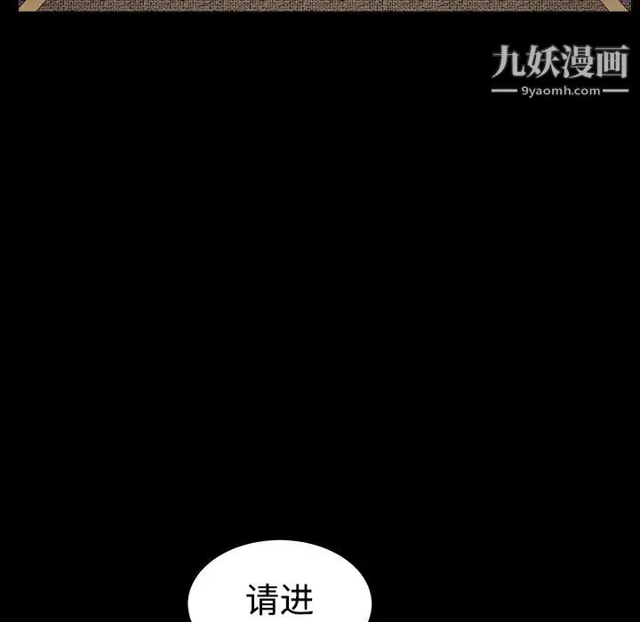 枷锁 第28话 第185页