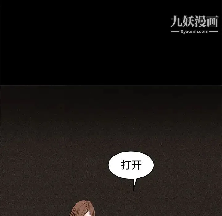 枷锁 第28话 第80页