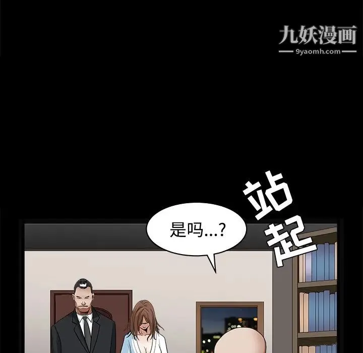 枷锁 第28话 第64页