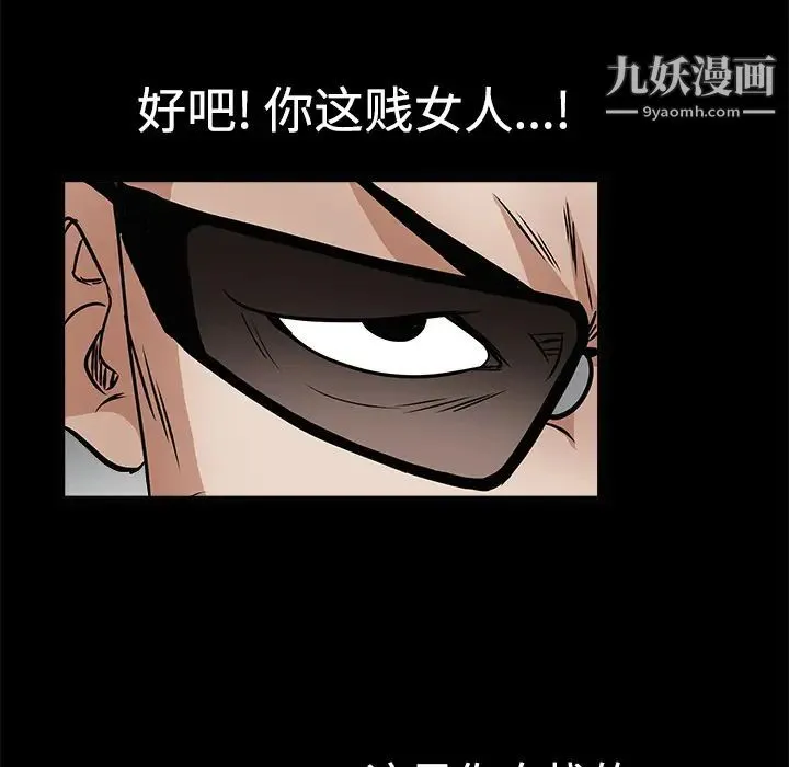 枷锁 第28话 第145页