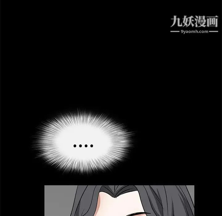 枷锁 第28话 第131页