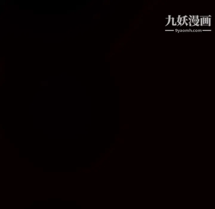 枷锁 第28话 第235页