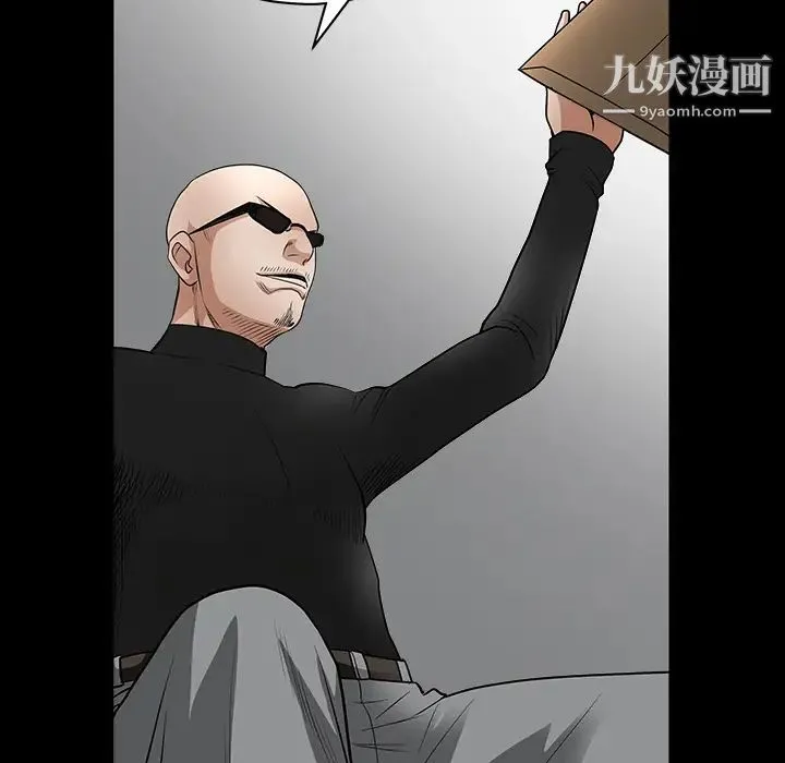 枷锁 第28话 第45页