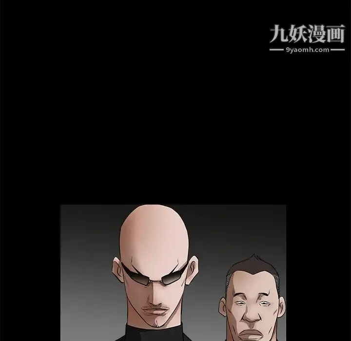 枷锁 第28话 第224页