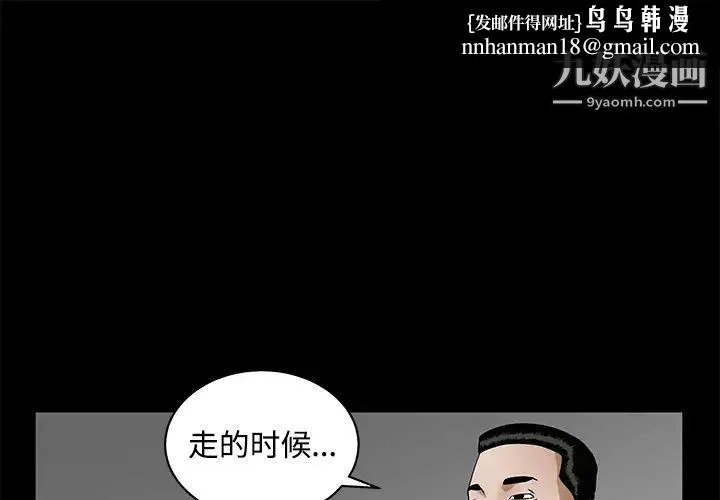 枷锁 第28话 第1页