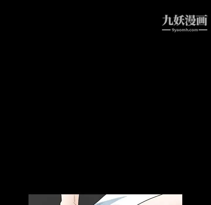 枷锁 第28话 第84页